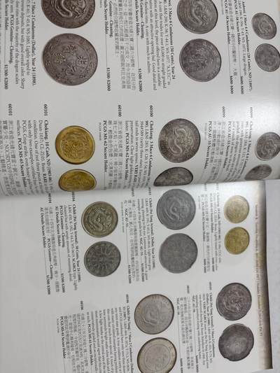 文馨钱币收藏第 303 场，【五一钱币荟，收藏盛宴】长期接代拍业务 2015 年 SBP 拍卖目录，少见各版本机制币成交价及介绍资料，信息丰富全面，全书共 262 页，需要的不要错过了