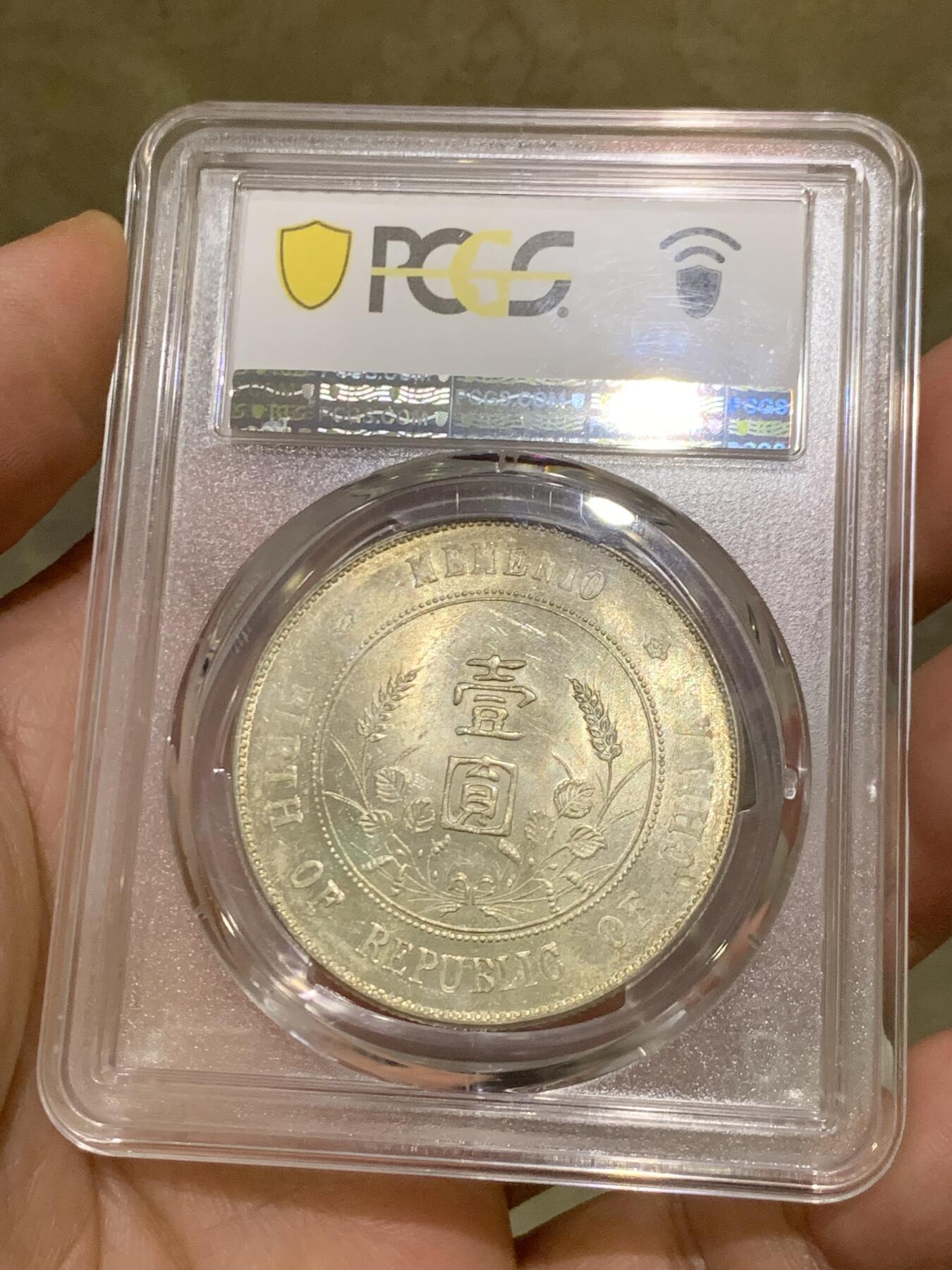 《竞宝斋》第482场 周日，周一 2场连拍 （全场包邮）20级店铺 欢迎送拍 PCGS MS62 中华民国开国纪念币 1927年孙中山像一元 1927铸版 转光一流 有淡淡的黄油包浆