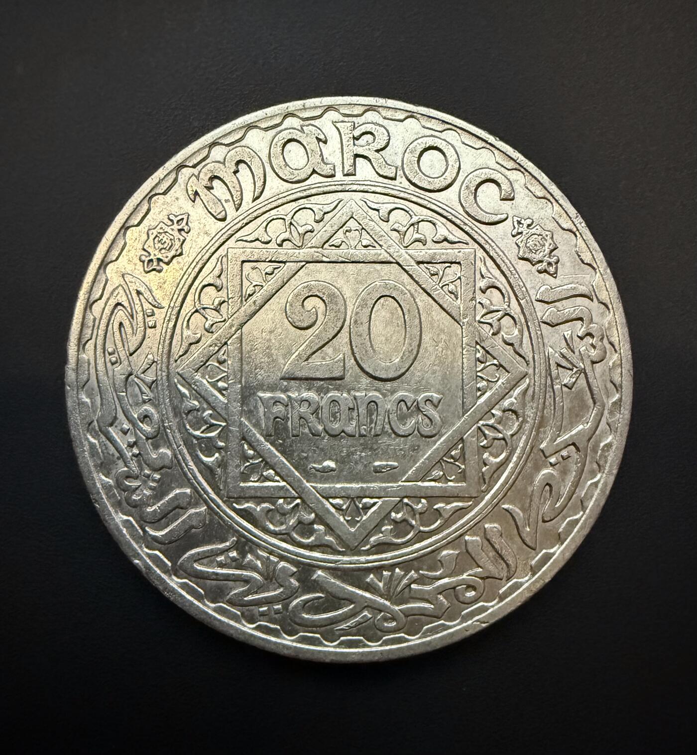 【周六 19:30】乾藏阁外国银币专场・裸币 / 评级币 + 银章铜章 保真包老 法属摩洛哥 20 法郎大银币 EMPIRE CHERIFIEN