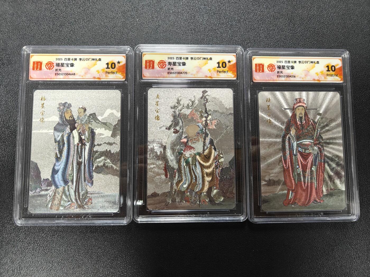 天玑星卡拍第188期《4.20周一截拍》持续收拍收评中 满赠卡需备注 百里卡牌 李云中门神礼盒 福禄寿星宝像 CCG10星 10星 10P 三张