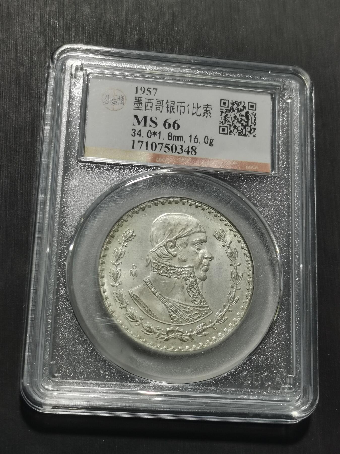 天下钱庄专场欢迎参拍 墨西哥一比索银币