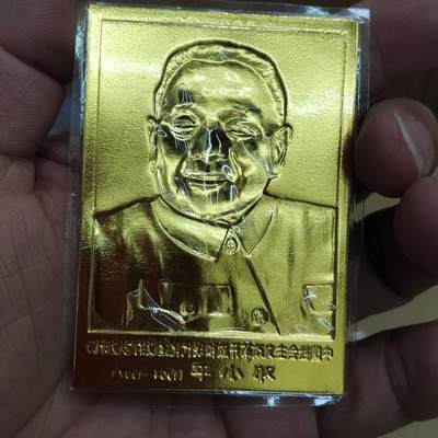 PCAI钱币  21-813 钱币邮票纪念章小专场 镀金片