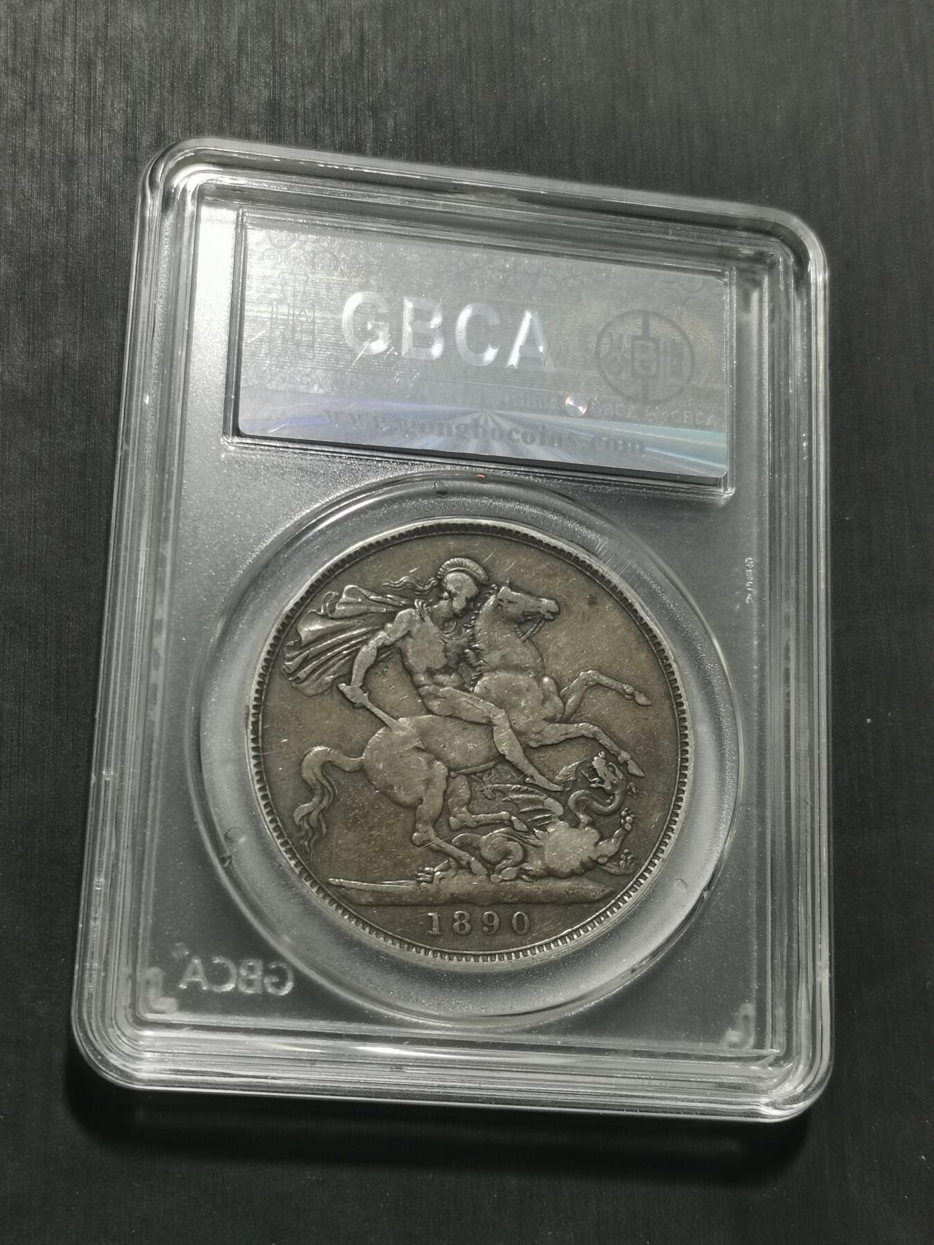 天下钱庄专场欢迎参拍 英国维多利亚马剑银币