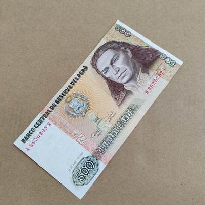 PCAI钱币  21-813 钱币邮票纪念章小专场 秘鲁