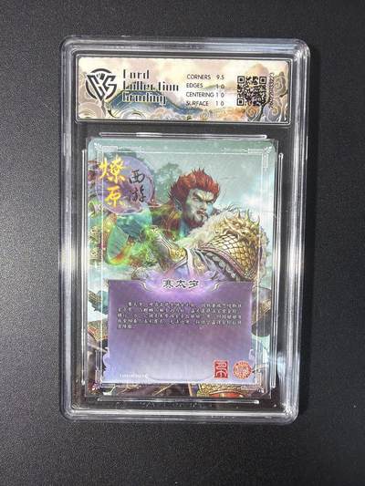 NO.31 好又多金牌大场，期期夯爆，每周必拍！要啥有啥，一站式配齐，方便凑单！（周6晚9点截拍，卖家送拍0抽成！） 焱卡文化 燎原西游 巴丁 赛太岁 幻彩折光 10p