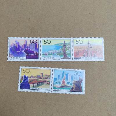 PCAI钱币  21-813 钱币邮票纪念章小专场 纪念邮票