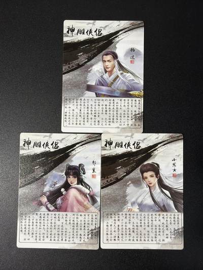 NO.31 好又多金牌大场，期期夯爆，每周必拍！要啥有啥，一站式配齐，方便凑单！（周6晚9点截拍，卖家送拍0抽成！） 奇点卡牌 粗闪 神雕三张