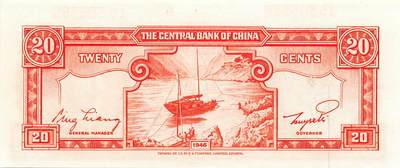 小福收藏拍卖第205期 裸钞场 本期有多张豹子号靓号  大量民国钞 百慕大样钞洋葱冠全套  阿富汗首年份查希尔国王和独立纪念碑 仅发行1000枚亚克力砖封蒙古20000图格里克帝国800周年纪念钞 卢旺达 东加勒比 斯里兰卡等多国精美纸币 中央银行 民国三十五年 1946年 贰角 无47 unc