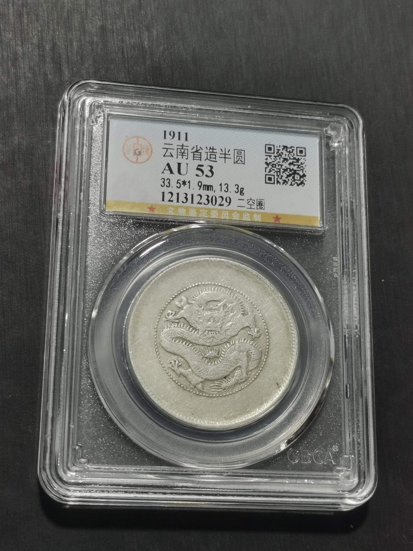 天下钱庄专场欢迎参拍