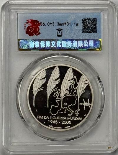 S&S Numismatic世界钱币-拍卖 第126期  葡萄牙2005年 欧洲之星-第二次世界大战结束60周年 8欧元精制纪念银币  31.1克925银，品相如图