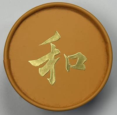 S&S Numismatic世界钱币-拍卖 第126期  中国金币总公司 工匠系列——“兴利中国”书法 精制纪念银章 盒证齐全 20克999银，品相如图