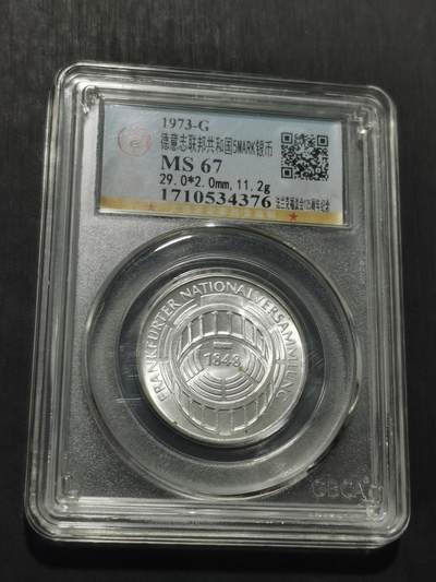 天下钱庄专场欢迎参拍 - 德国5马克银币