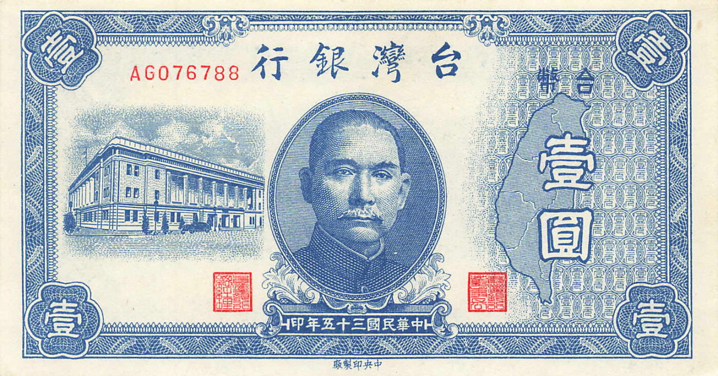 小福收藏拍卖第205期 裸钞场 本期有多张豹子号靓号  大量民国钞 百慕大样钞洋葱冠全套  阿富汗首年份查希尔国王和独立纪念碑 仅发行1000枚亚克力砖封蒙古20000图格里克帝国800周年纪念钞 卢旺达 东加勒比 斯里兰卡等多国精美纸币