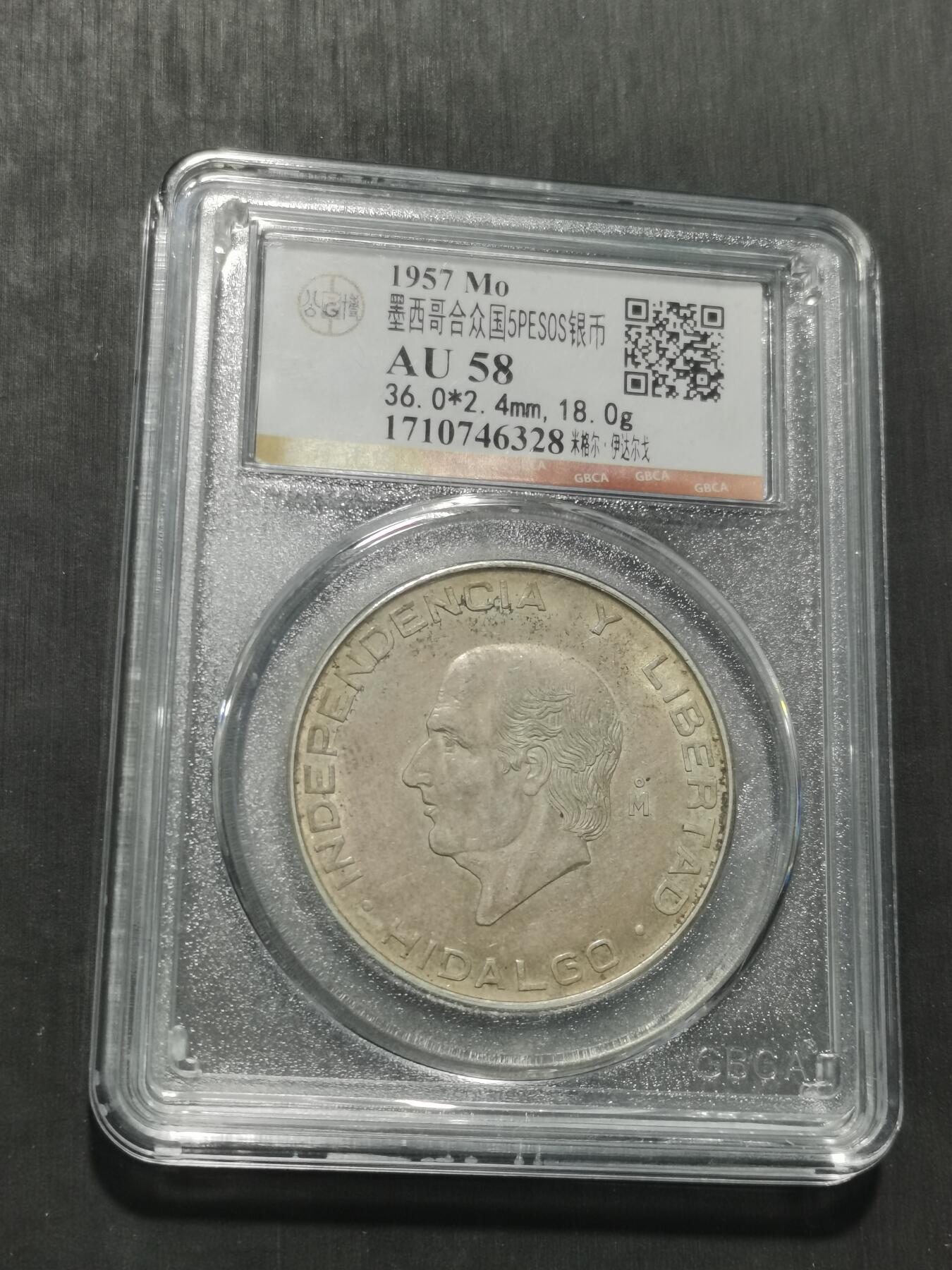 天下钱庄专场欢迎参拍 墨西哥5比索银币