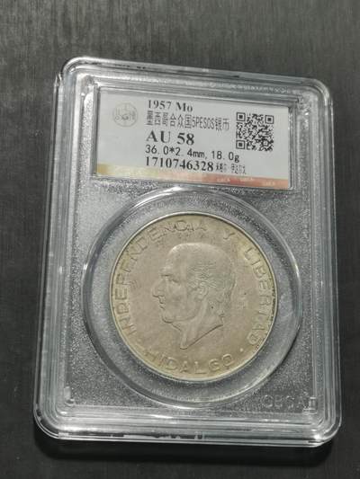 天下钱庄专场欢迎参拍 - 墨西哥5比索银币