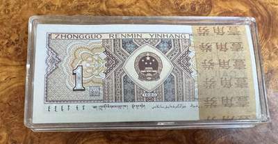 得物收藏 Chase Auction 第37期 - - 外钞、银元、民国钞和人民币混合场！ 持续更新！ 四版8001，一刀，含豹子号！