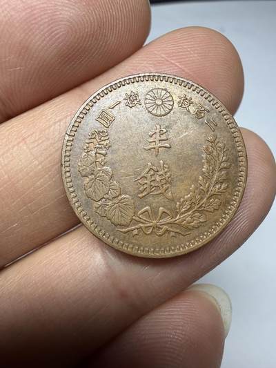 2026年集古藏今外币拍卖第四期-第3场—（总第323拍），可以寄存60天，满160元包邮。 好品略带底光明治18年龙半钱