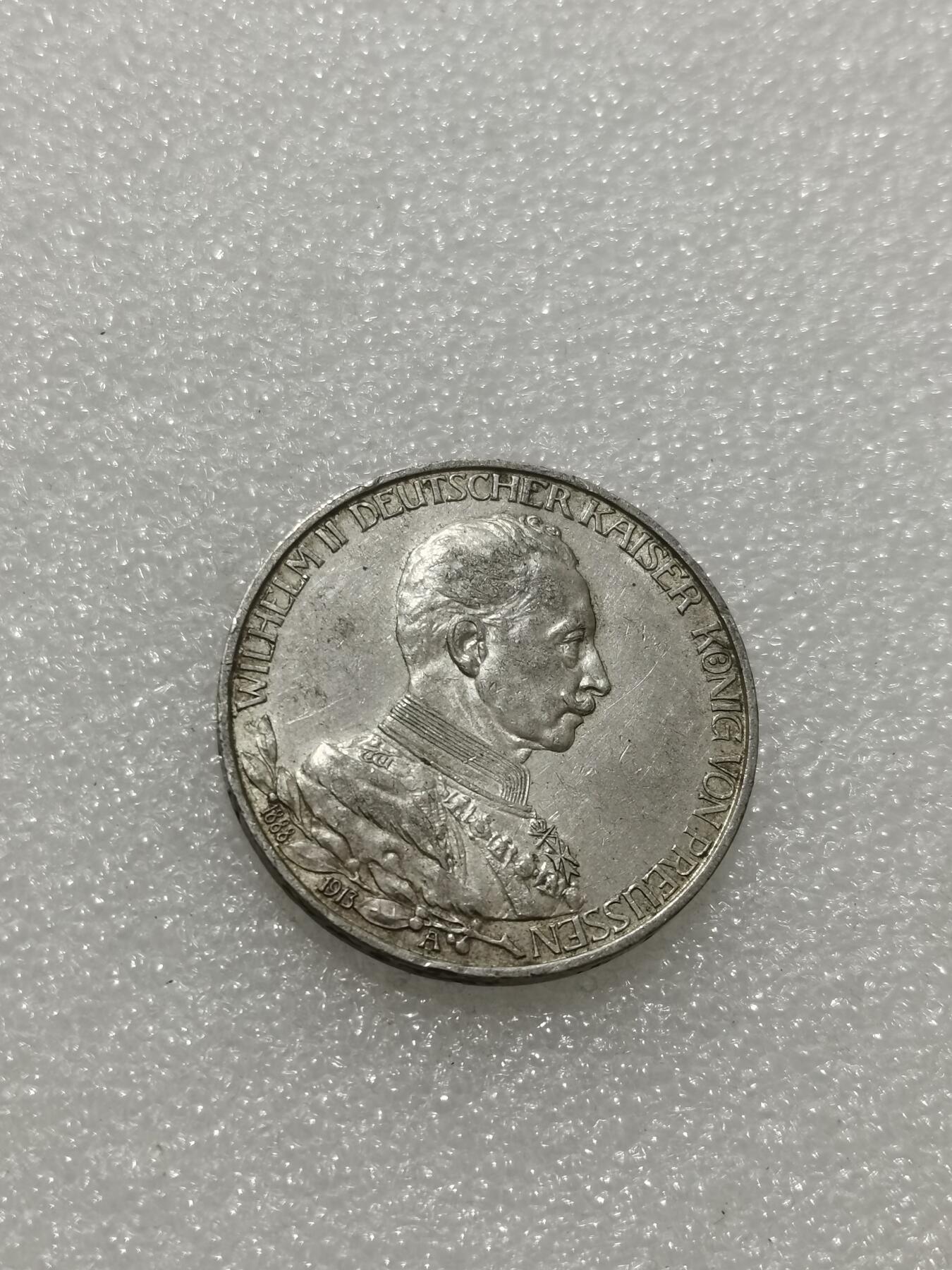 天下钱庄专场欢迎参拍 德国军装3马克银币