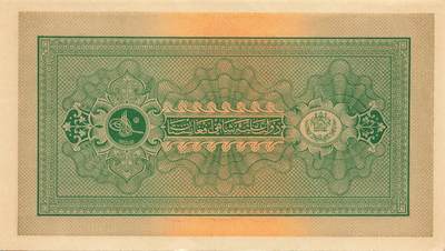 小福收藏拍卖第205期 裸钞场 本期有多张豹子号靓号  大量民国钞 百慕大样钞洋葱冠全套  阿富汗首年份查希尔国王和独立纪念碑 仅发行1000枚亚克力砖封蒙古20000图格里克帝国800周年纪念钞 卢旺达 东加勒比 斯里兰卡等多国精美纸币 阿富汗 1928年 50尼 首版 无号码库存票 a版 无水印版 角钝 unc