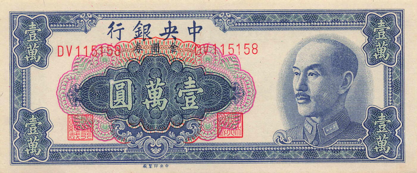 小福收藏拍卖第205期 裸钞场 本期有多张豹子号靓号  大量民国钞 百慕大样钞洋葱冠全套  阿富汗首年份查希尔国王和独立纪念碑 仅发行1000枚亚克力砖封蒙古20000图格里克帝国800周年纪念钞 卢旺达 东加勒比 斯里兰卡等多国精美纸币