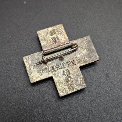 0元起拍勋章 第348期 咸鱼国勋章拍卖专场 4月22日（周三）下午6：00开始 日本交通安全珐琅章