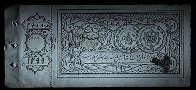 小福收藏拍卖第205期 裸钞场 本期有多张豹子号靓号  大量民国钞 百慕大样钞洋葱冠全套  阿富汗首年份查希尔国王和独立纪念碑 仅发行1000枚亚克力砖封蒙古20000图格里克帝国800周年纪念钞 卢旺达 东加勒比 斯里兰卡等多国精美纸币 阿富汗 1920年 1卢比 该国首枚纸币 百年老钞 aunc