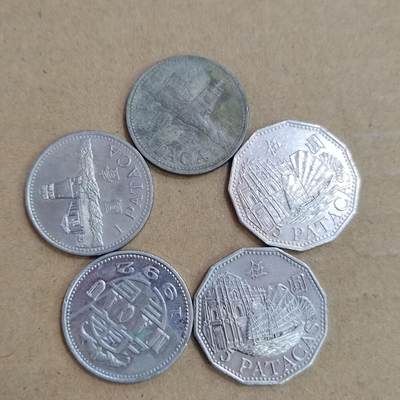 PCAI钱币  21-813 钱币邮票纪念章小专场 澳门元