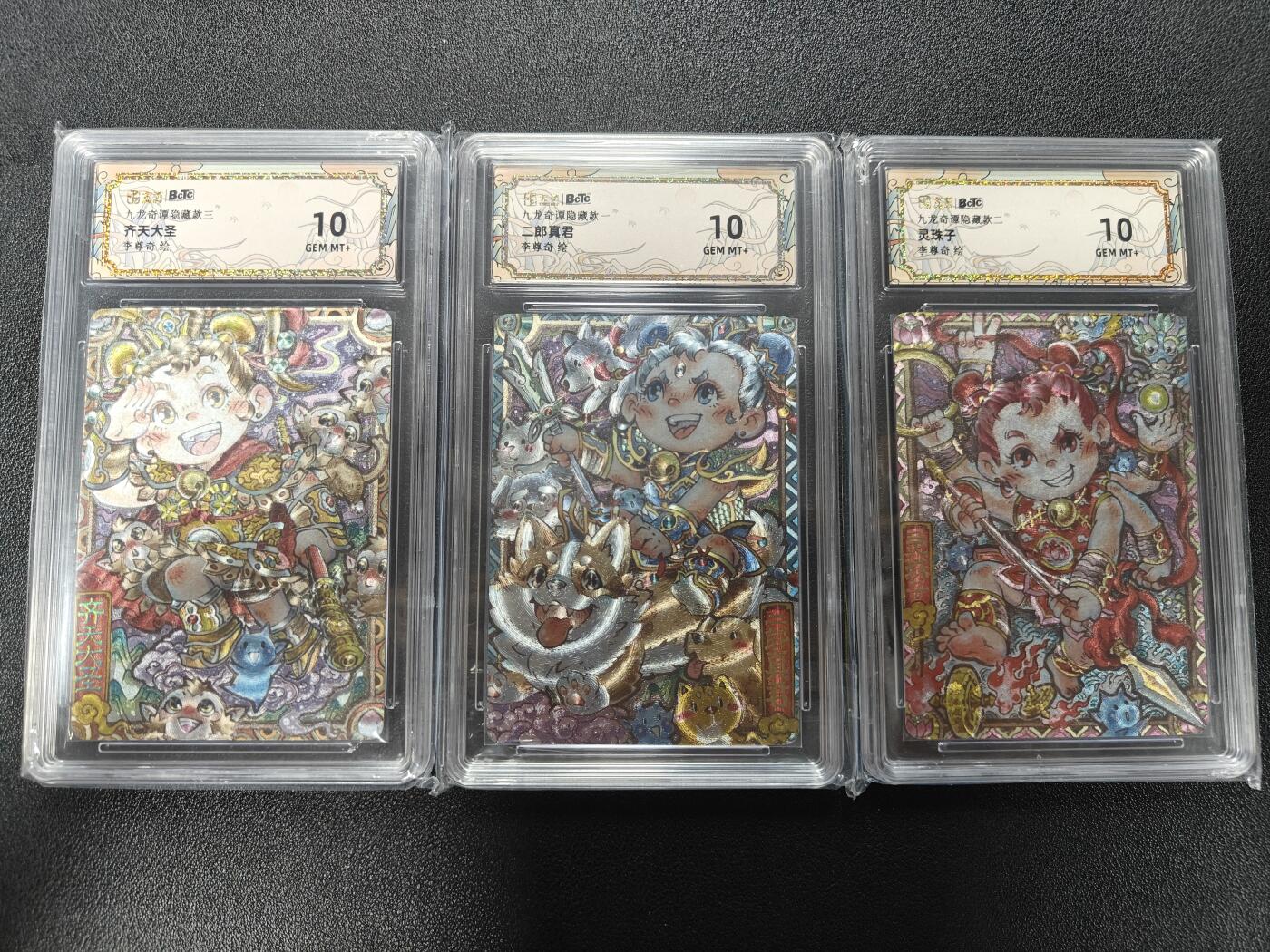 天玑星卡拍第188期《4.20周一截拍》持续收拍收评中 满赠卡需备注 卡萃文创 李尊奇 齐天大圣 二郎真君 灵珠子 保粹10三张