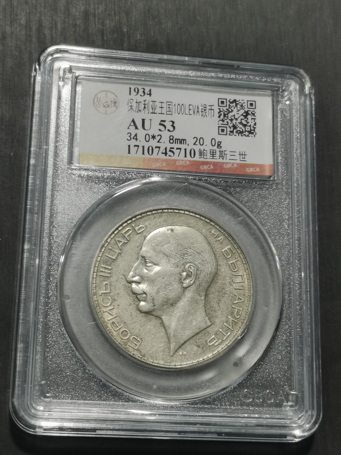 天下钱庄专场欢迎参拍