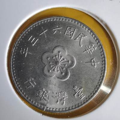 沼泽如烟--第1063场 - 民国六十三年一元