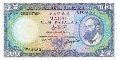 小福收藏拍卖第205期 裸钞场 本期有多张豹子号靓号  大量民国钞 百慕大样钞洋葱冠全套  阿富汗首年份查希尔国王和独立纪念碑 仅发行1000枚亚克力砖封蒙古20000图格里克帝国800周年纪念钞 卢旺达 东加勒比 斯里兰卡等多国精美纸币 澳门大西洋银行 1984年 100元 背面拖墨 unc