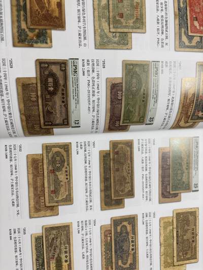 文馨钱币收藏第 303 场，【五一钱币荟，收藏盛宴】长期接代拍业务 2023 年上海泓盛拍卖会秋拍中国钱币专场目录表，全书共 196 页，纸币详细介绍见附图