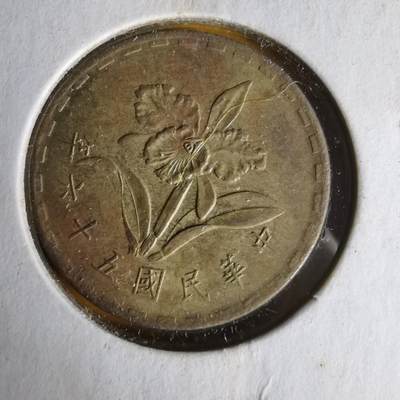 沼泽如烟--第1063场 - 民国五十六年五角