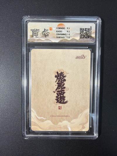 NO.31 好又多金牌大场，期期夯爆，每周必拍！要啥有啥，一站式配齐，方便凑单！（周6晚9点截拍，卖家送拍0抽成！） 焱卡文化 燎原西游 李云中 铁扇公主 浮雕折光 10g