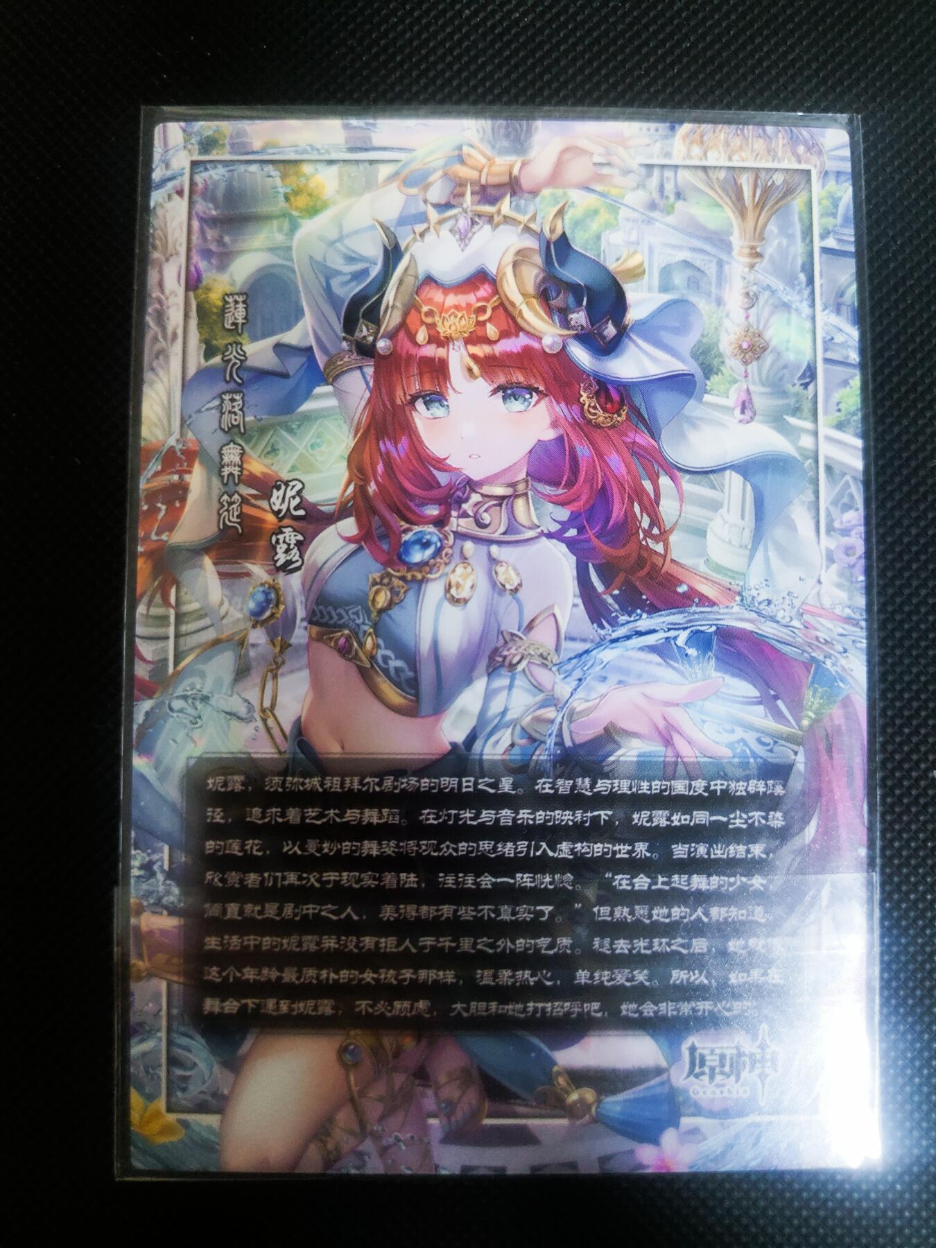 【持续收拍品】-琦卡当当铺～第42期★★~支持寄存★★~【9点40结束】扫码加群抽[包邮券]~ 藏无缺旋哥 原神 妮露 粗闪 1张