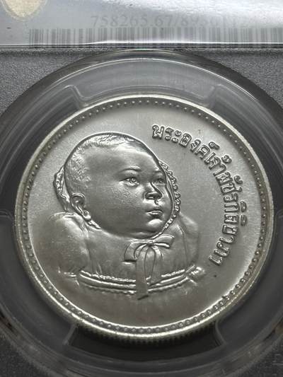 文馨钱币收藏第 303 场，【五一钱币荟，收藏盛宴】长期接代拍业务 PCGS MS67 泰国 1979 年佛历 2522 年皇家摇篮仪式 200 铢纪念银币