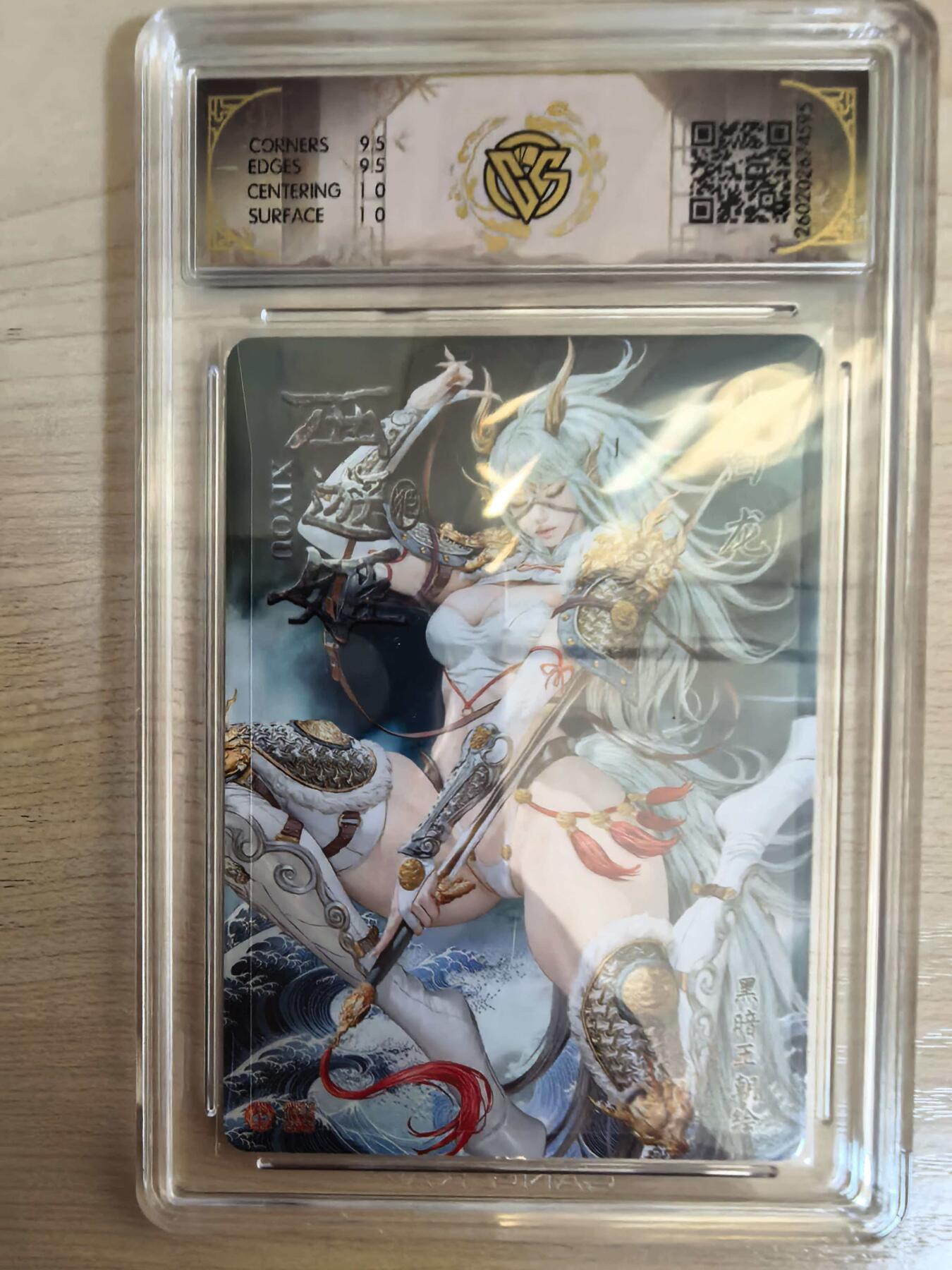 第113期阳大大卡牌拍卖第113期（持续收拍品，周五晚上九点截拍，进群福利早知道） 【10分】焱卡文化 西游姬 黑暗王朝 小白龙 浮雕折光595