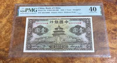 得物收藏 Chase Auction 第37期 - - 外钞、银元、民国钞和人民币混合场！ 持续更新！ 1935年民国中国银行1元，PMG40！