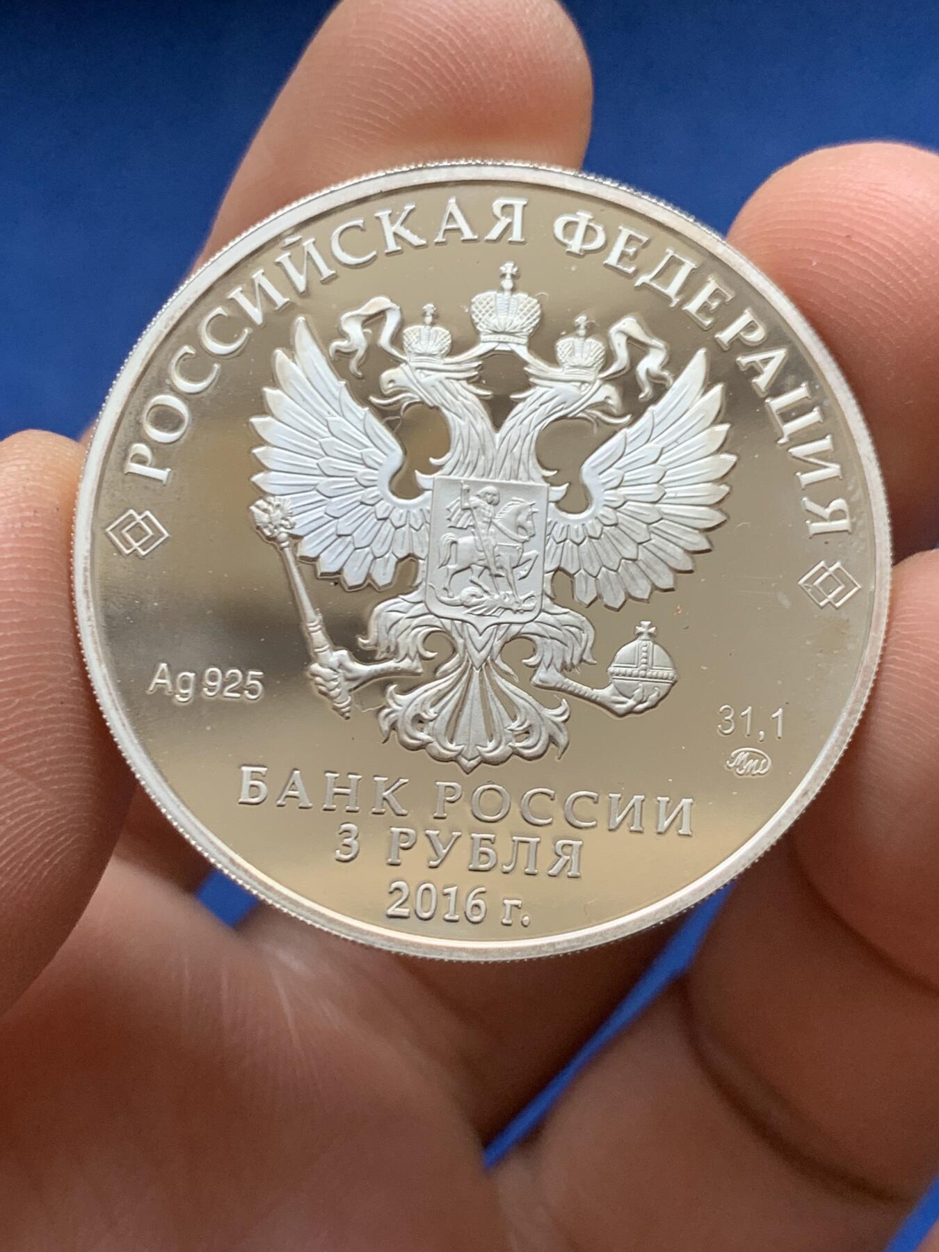 《竞宝斋》第482场 周日，周一 2场连拍 （全场包邮）20级店铺 欢迎送拍 俄罗斯乌兰乌德350周年纪念银币 925银 1盎司（31.1g）城市建筑浮雕精美，镜面工艺，品相极好，俄罗斯城市纪念币精品，收藏级状态