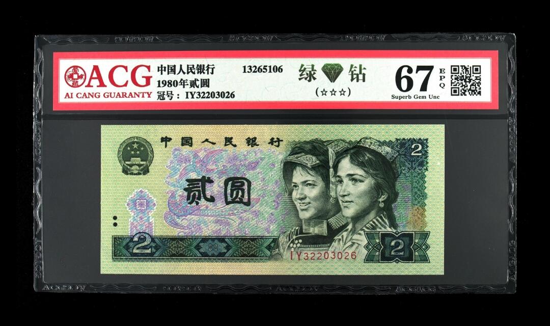 品味人生 802绿钻一张爱藏67