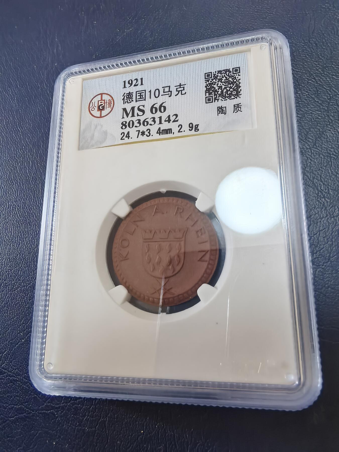 长老汇马年精选第十九场拍卖