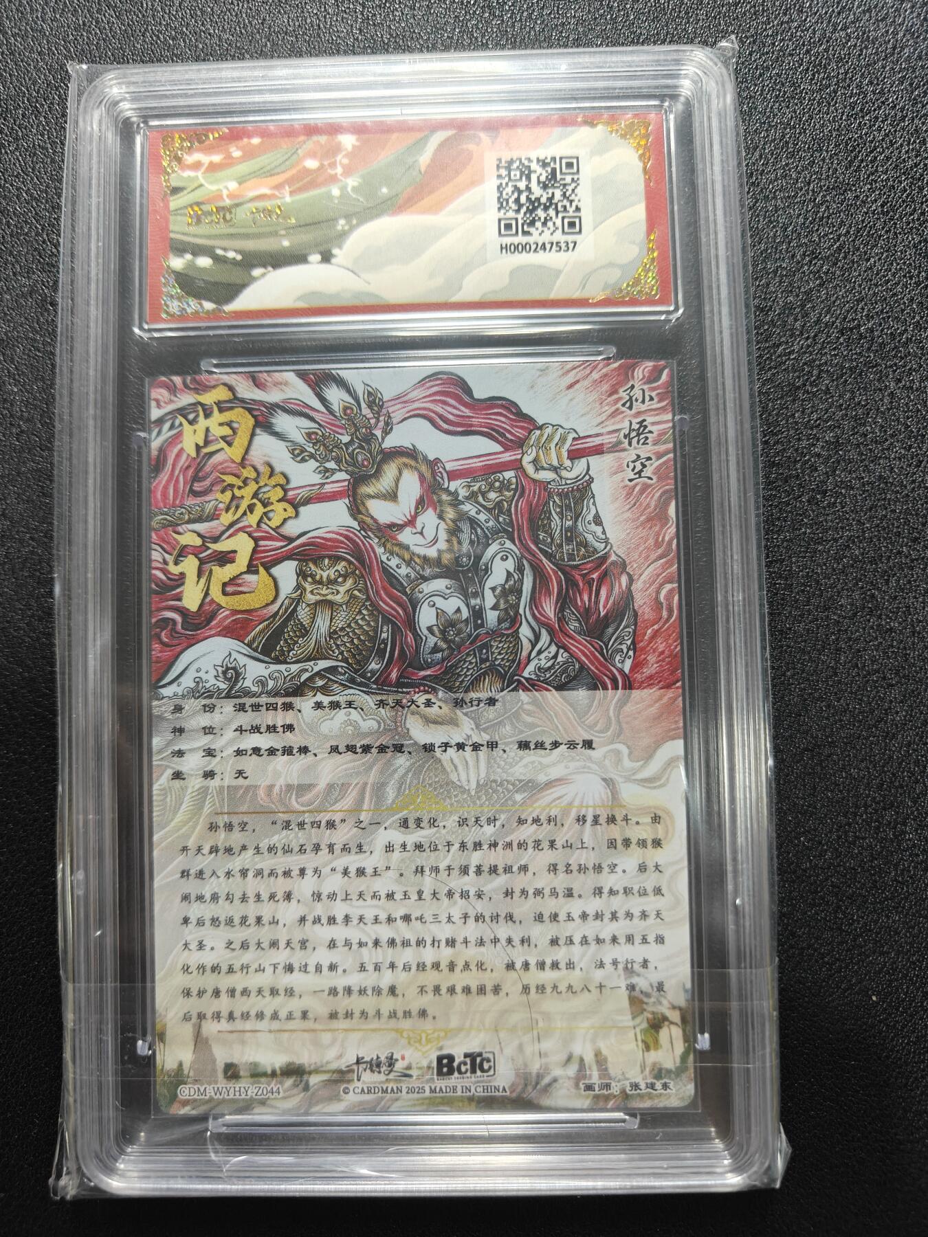 天玑星卡拍第188期《4.20周一截拍》持续收拍收评中 满赠卡需备注 卡德曼 武韵红颜 张建东 齐天大圣 折光粗闪 保粹爆金10
