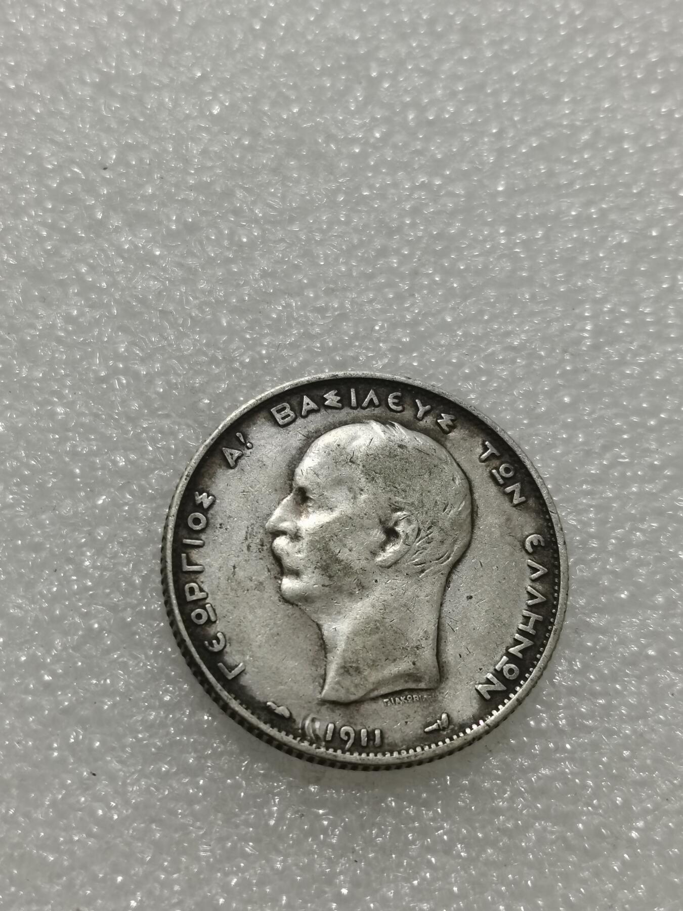 天下钱庄专场欢迎参拍 希腊2德拉克马银币