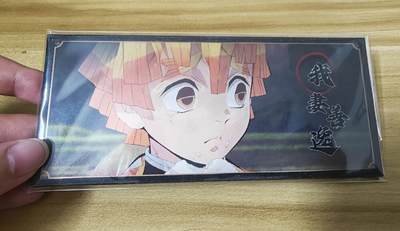 第二场手绘、卡牌、周边专场 零佣长期收拍 - 【周边-票根】卡哇文创 鬼灭之刃 光栅款 我妻善逸