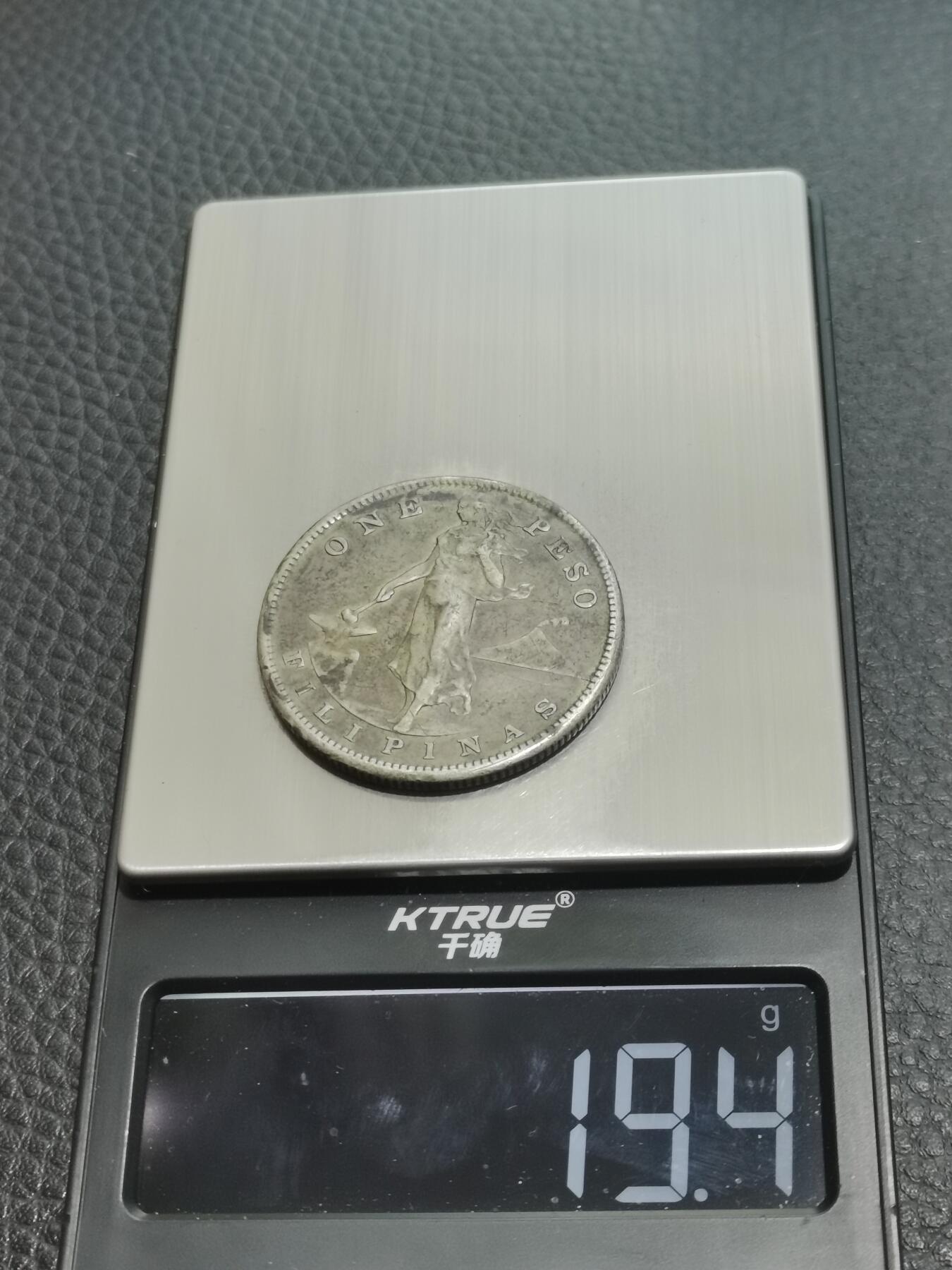 天下钱庄专场欢迎参拍 美属菲律宾一比索银币