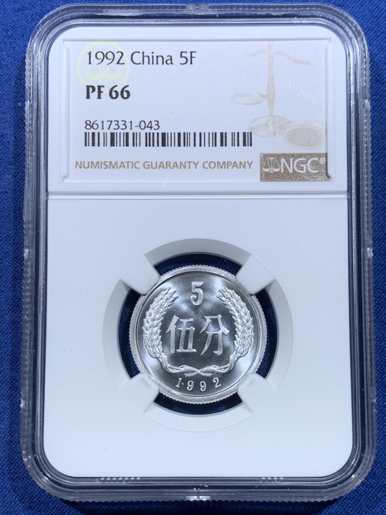 《竞宝斋》第482场 周日，周一 2场连拍 （全场包邮）20级店铺 欢迎送拍 三枚一组 NGC PF66 中国1992年壹分+贰分+伍分精制币