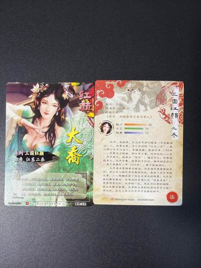 NO.31 好又多金牌大场，期期夯爆，每周必拍！要啥有啥，一站式配齐，方便凑单！（周6晚9点截拍，卖家送拍0抽成！） 奇点 三国红颜 大乔 粗闪+冷烫粗闪 双工艺