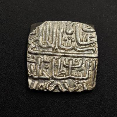 【淘币小摊】实时拍第八百九十六拍   银币套币场    每周一统一发货 印度马尔瓦苏丹国（Malwa Sultanate）的方形银币（银坦卡，Silver Tanka）5.4克