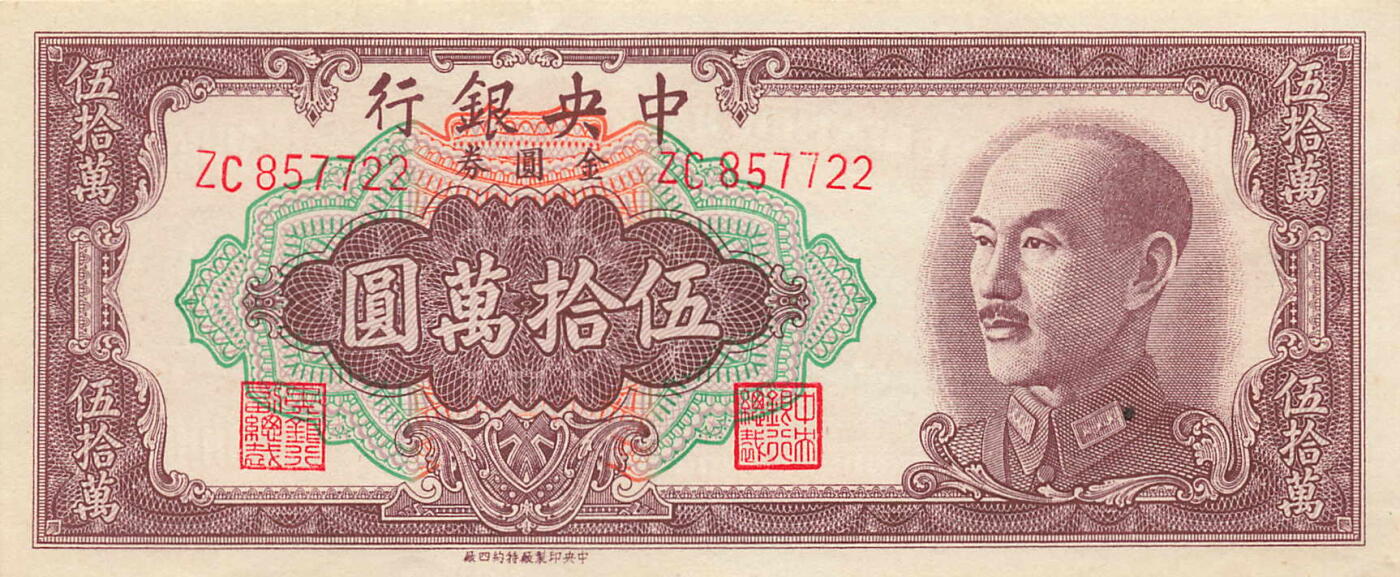 小福收藏拍卖第205期 裸钞场 本期有多张豹子号靓号  大量民国钞 百慕大样钞洋葱冠全套  阿富汗首年份查希尔国王和独立纪念碑 仅发行1000枚亚克力砖封蒙古20000图格里克帝国800周年纪念钞 卢旺达 东加勒比 斯里兰卡等多国精美纸币