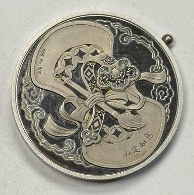 S&S Numismatic世界钱币-拍卖 第126期  中国金币总公司 工匠系列——“兴利中国”书法 精制纪念银章 盒证齐全 20克999银，品相如图